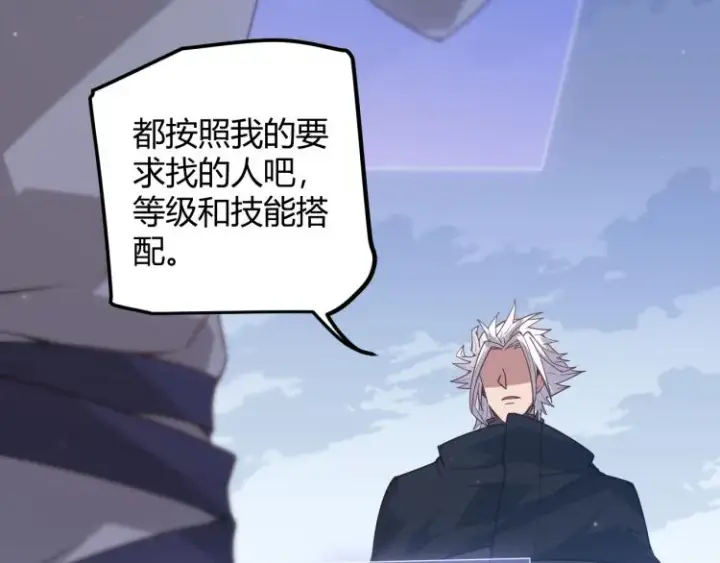 漫画《我来自游戏》第31话 承诺与决心第131张图