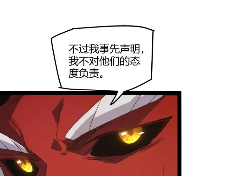漫画《我来自游戏》第31话 承诺与决心第134张图