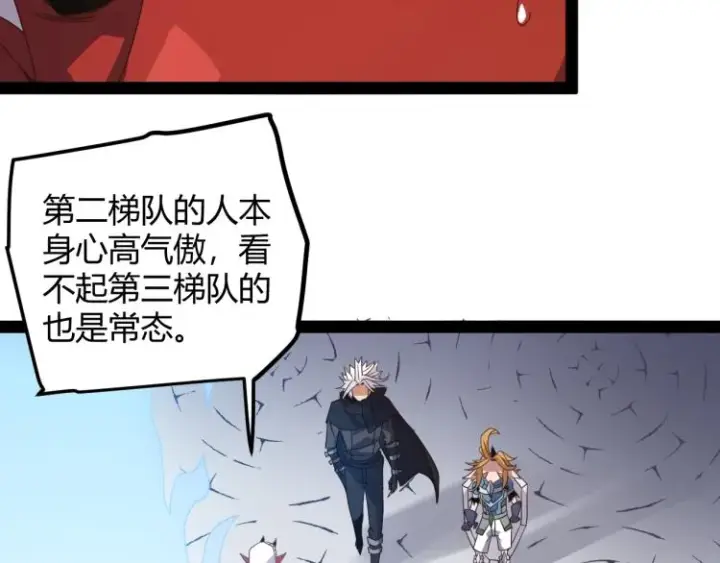 漫画《我来自游戏》第31话 承诺与决心第135张图