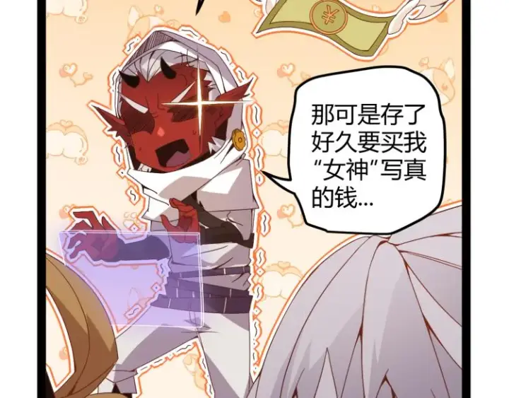 漫画《我来自游戏》第31话 承诺与决心第137张图