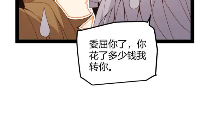 漫画《我来自游戏》第31话 承诺与决心第138张图