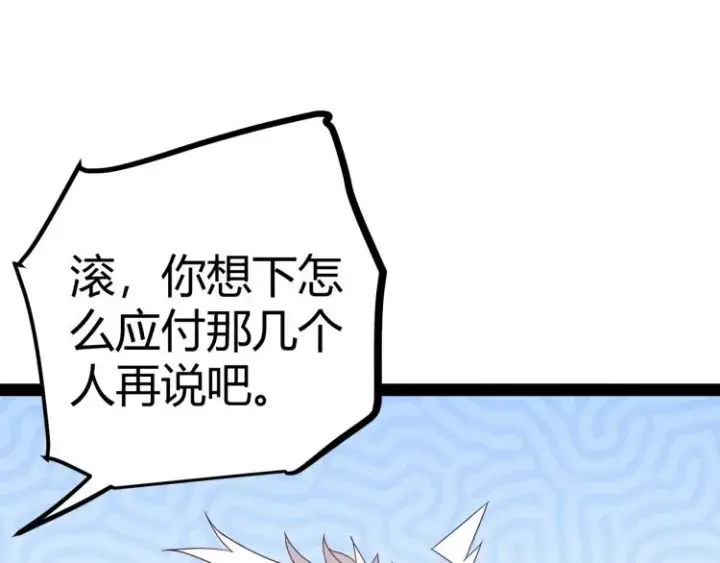 漫画《我来自游戏》第31话 承诺与决心第139张图