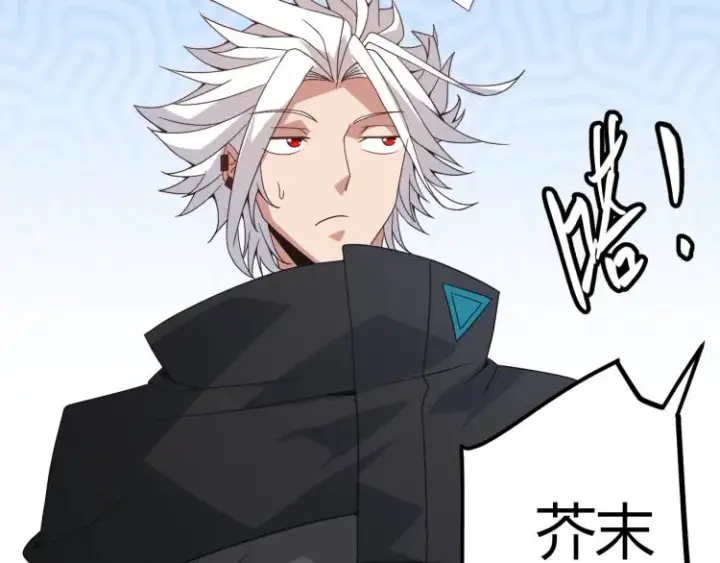 漫画《我来自游戏》第31话 承诺与决心第140张图