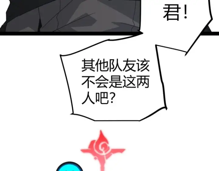 漫画《我来自游戏》第31话 承诺与决心第141张图