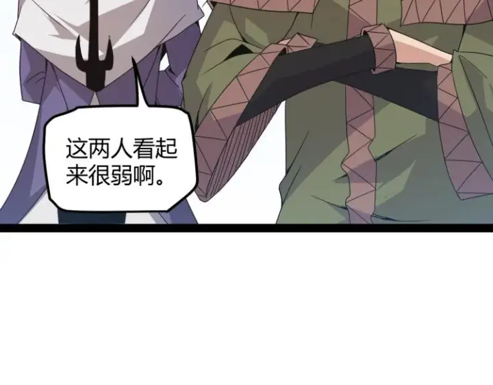 漫画《我来自游戏》第31话 承诺与决心第143张图