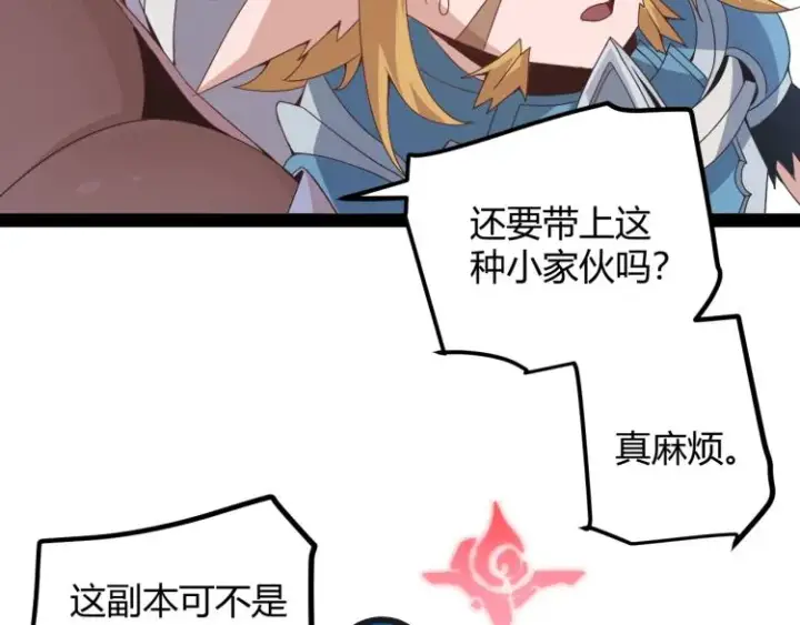 漫画《我来自游戏》第31话 承诺与决心第145张图