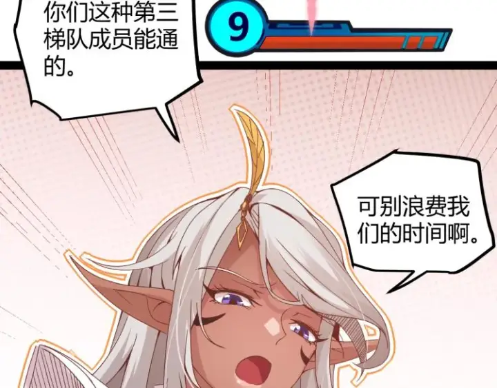 漫画《我来自游戏》第31话 承诺与决心第146张图