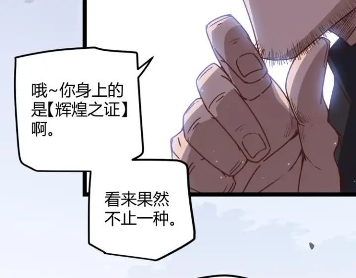 漫画《我来自游戏》第31话 承诺与决心第15张图