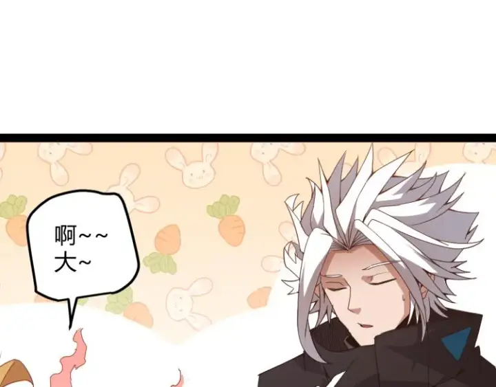 漫画《我来自游戏》第31话 承诺与决心第150张图
