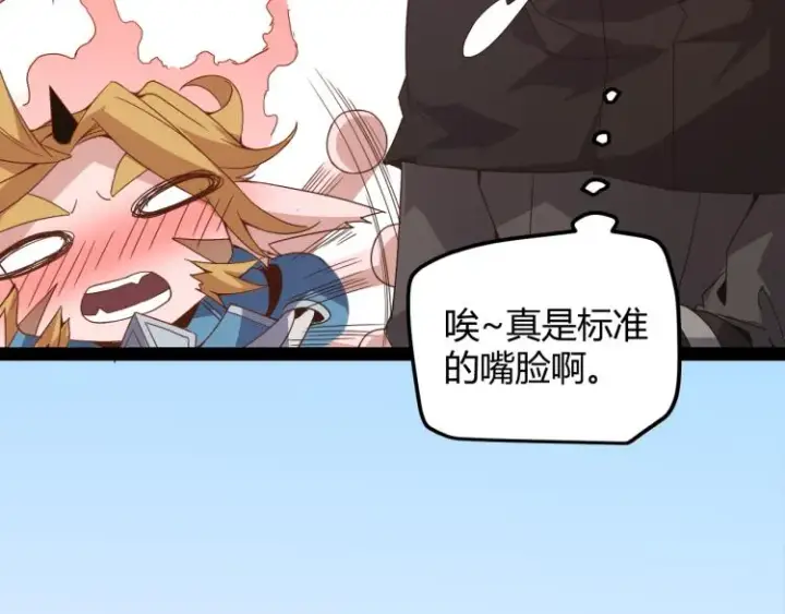 漫画《我来自游戏》第31话 承诺与决心第151张图