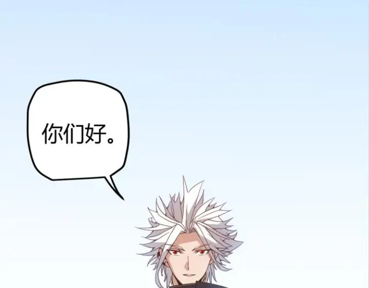 漫画《我来自游戏》第31话 承诺与决心第152张图
