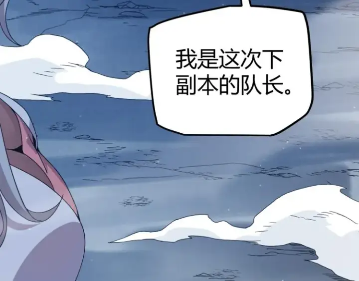 漫画《我来自游戏》第31话 承诺与决心第156张图
