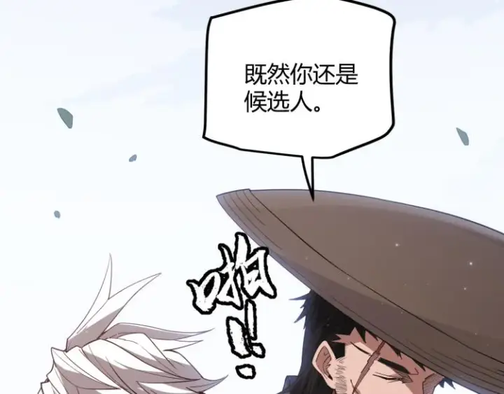 漫画《我来自游戏》第31话 承诺与决心第16张图