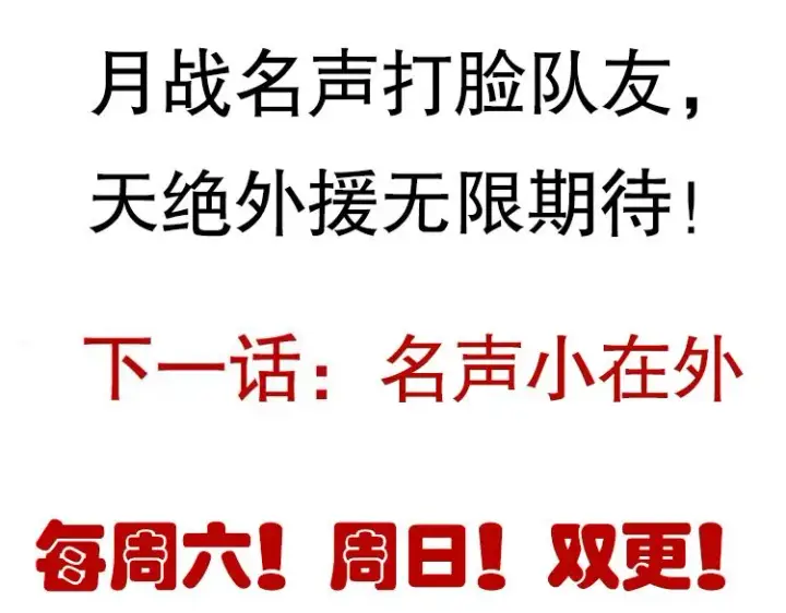漫画《我来自游戏》第31话 承诺与决心第164张图