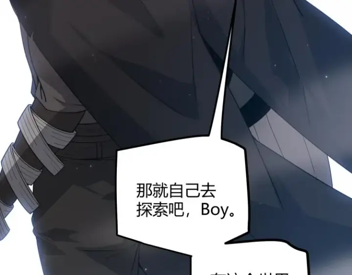 漫画《我来自游戏》第31话 承诺与决心第18张图