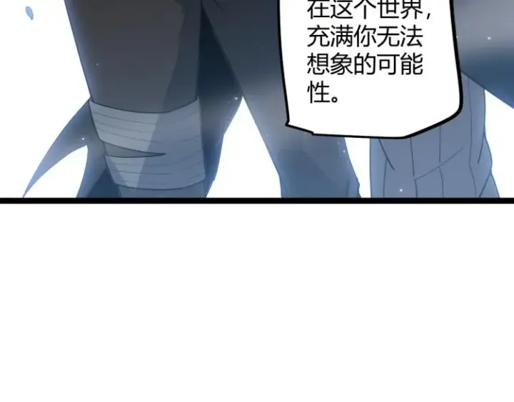 漫画《我来自游戏》第31话 承诺与决心第19张图