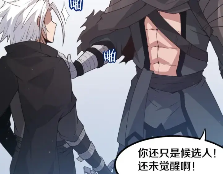 漫画《我来自游戏》第31话 承诺与决心第2张图