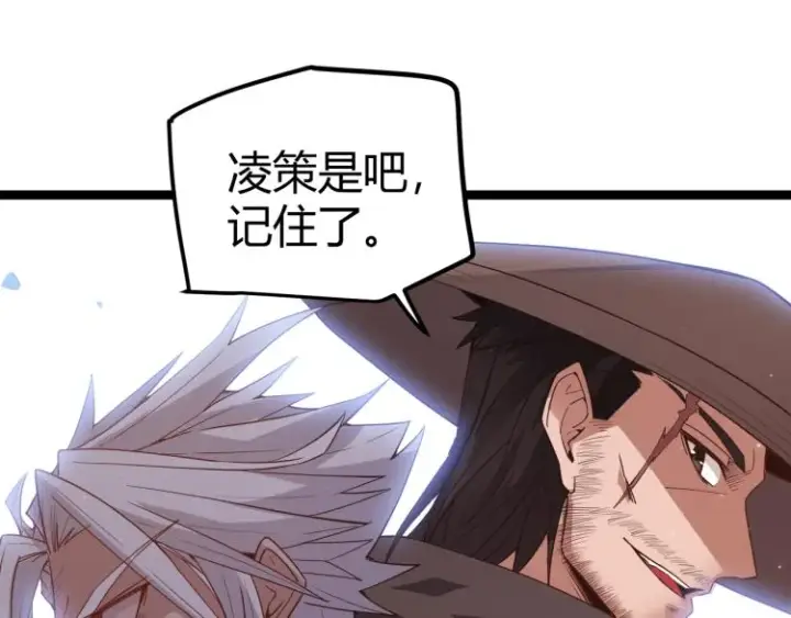 漫画《我来自游戏》第31话 承诺与决心第20张图