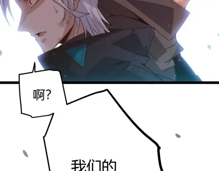 漫画《我来自游戏》第31话 承诺与决心第21张图