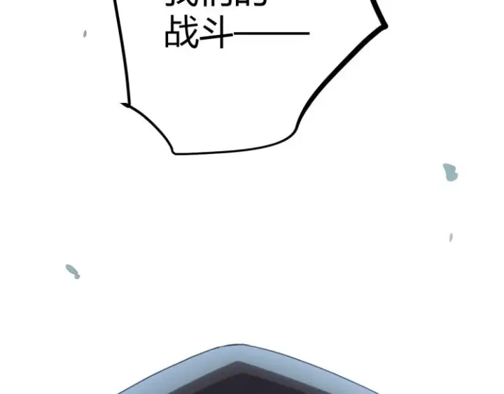 漫画《我来自游戏》第31话 承诺与决心第22张图