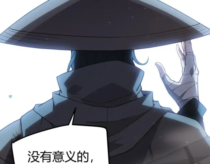 漫画《我来自游戏》第31话 承诺与决心第23张图