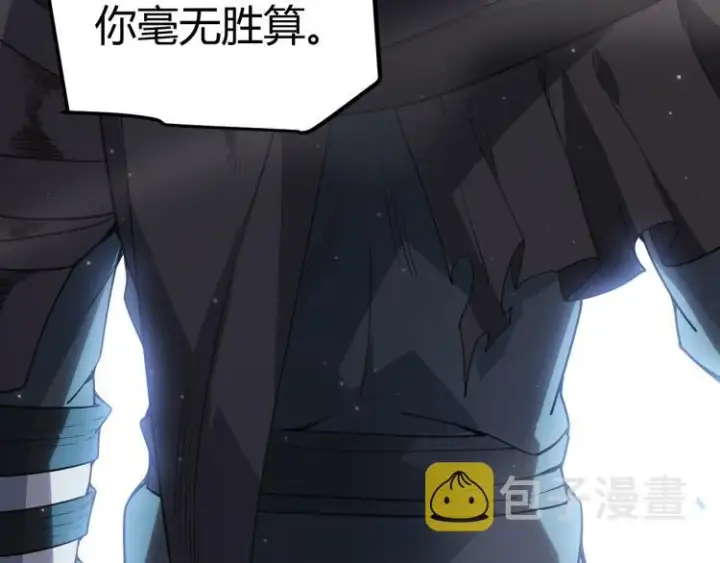 漫画《我来自游戏》第31话 承诺与决心第24张图