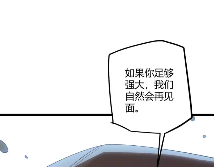 漫画《我来自游戏》第31话 承诺与决心第27张图