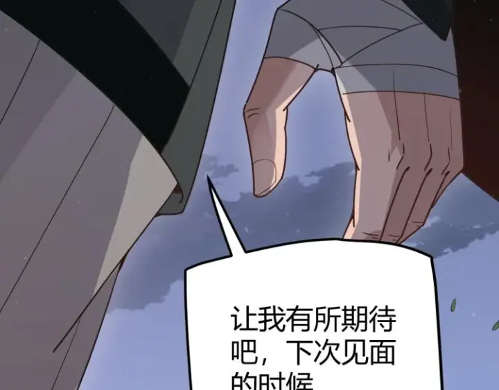 漫画《我来自游戏》第31话 承诺与决心第30张图