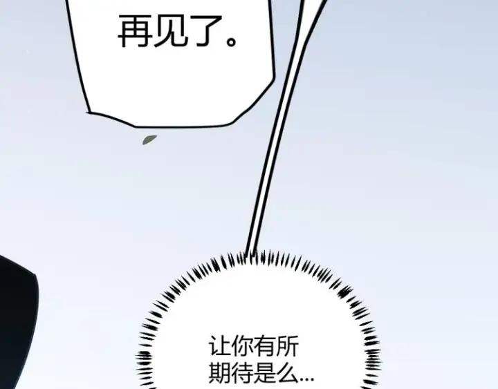漫画《我来自游戏》第31话 承诺与决心第32张图