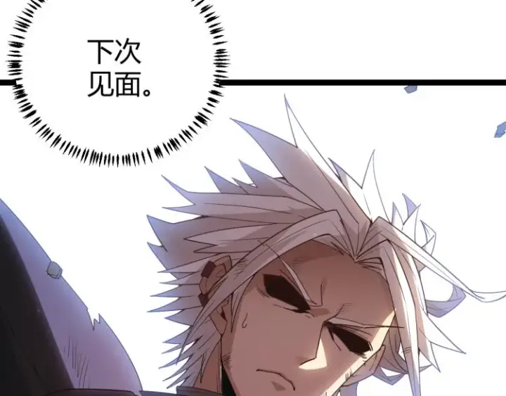 漫画《我来自游戏》第31话 承诺与决心第35张图