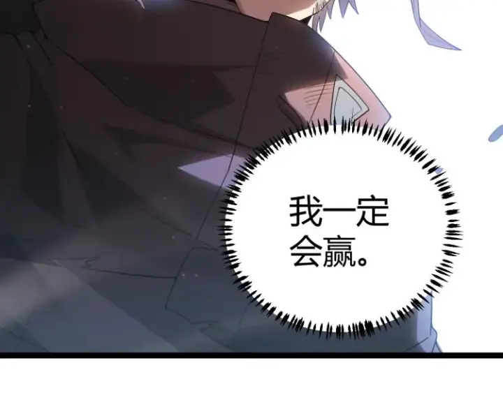 漫画《我来自游戏》第31话 承诺与决心第36张图