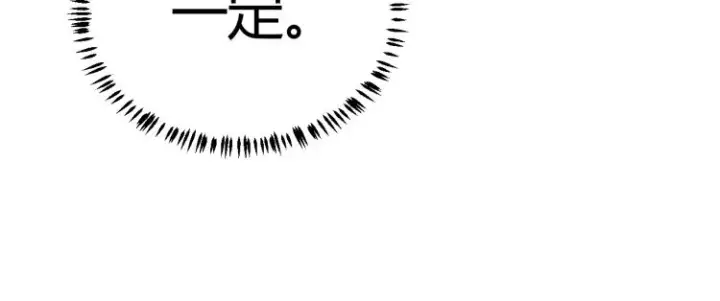 漫画《我来自游戏》第31话 承诺与决心第38张图