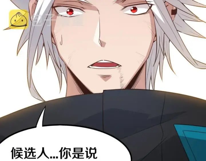 漫画《我来自游戏》第31话 承诺与决心第4张图