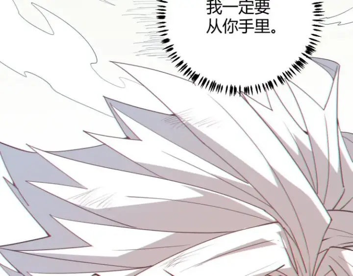 漫画《我来自游戏》第31话 承诺与决心第44张图