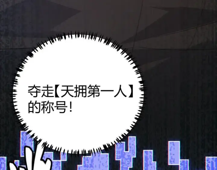 漫画《我来自游戏》第31话 承诺与决心第46张图
