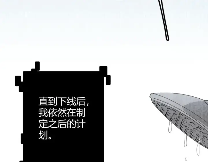 漫画《我来自游戏》第31话 承诺与决心第49张图