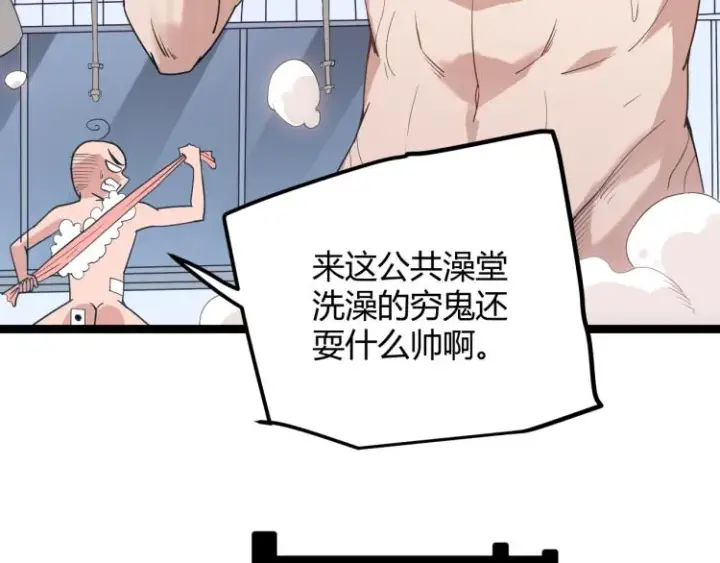 漫画《我来自游戏》第31话 承诺与决心第52张图