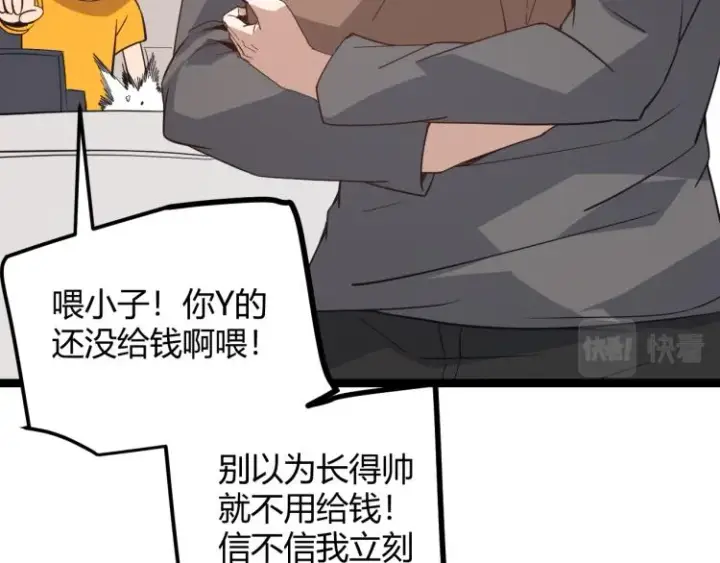 漫画《我来自游戏》第31话 承诺与决心第55张图