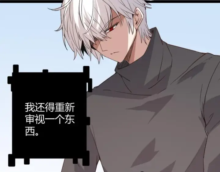 漫画《我来自游戏》第31话 承诺与决心第57张图