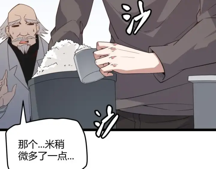 漫画《我来自游戏》第31话 承诺与决心第58张图