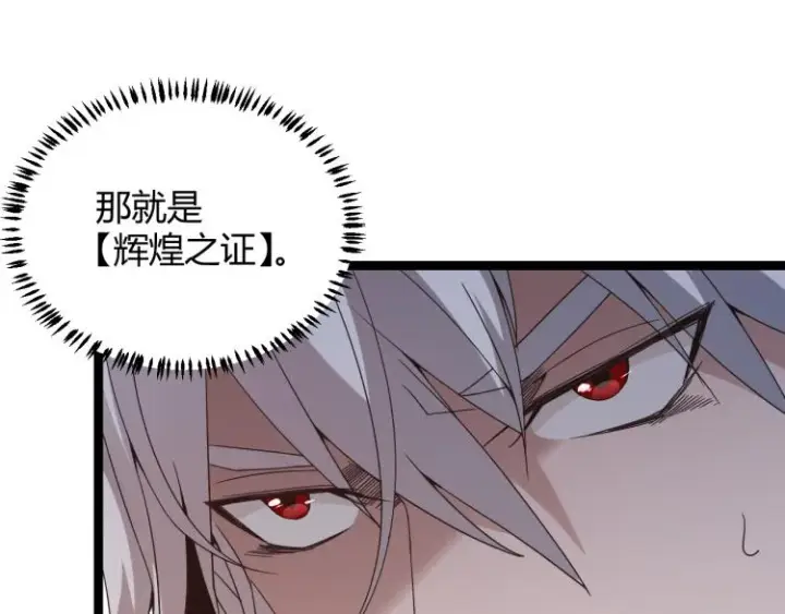 漫画《我来自游戏》第31话 承诺与决心第60张图