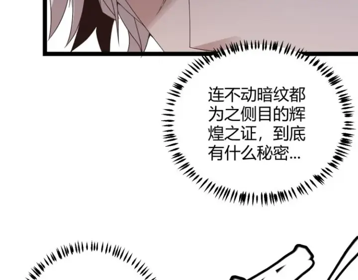 漫画《我来自游戏》第31话 承诺与决心第61张图