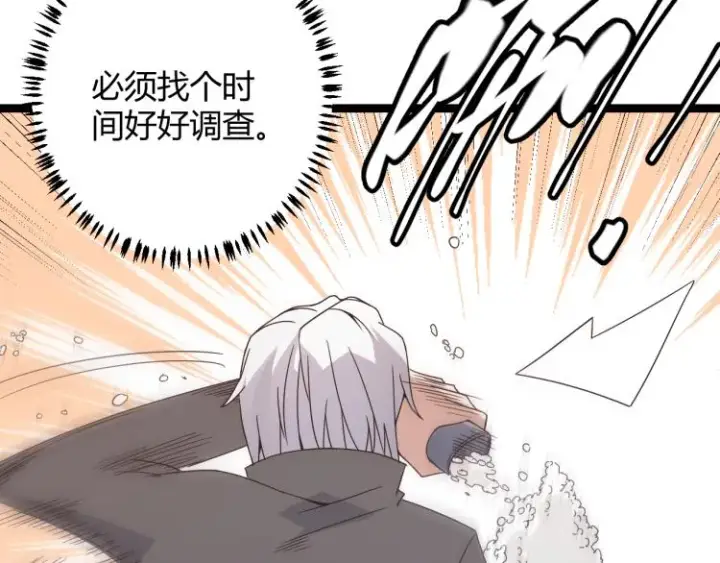 漫画《我来自游戏》第31话 承诺与决心第62张图