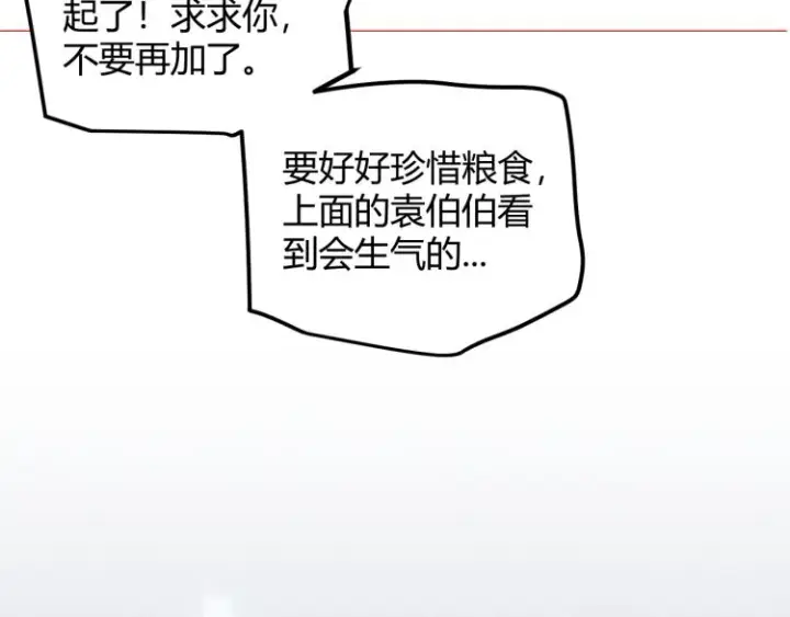 漫画《我来自游戏》第31话 承诺与决心第64张图