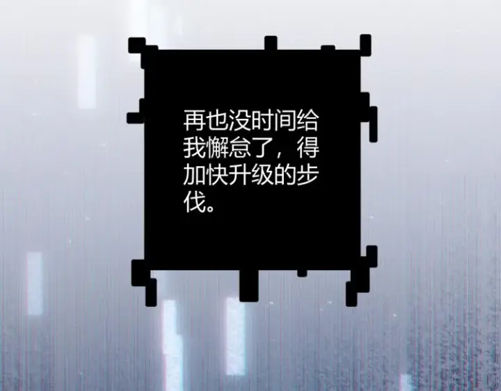 漫画《我来自游戏》第31话 承诺与决心第65张图