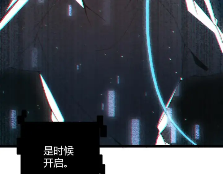 漫画《我来自游戏》第31话 承诺与决心第67张图