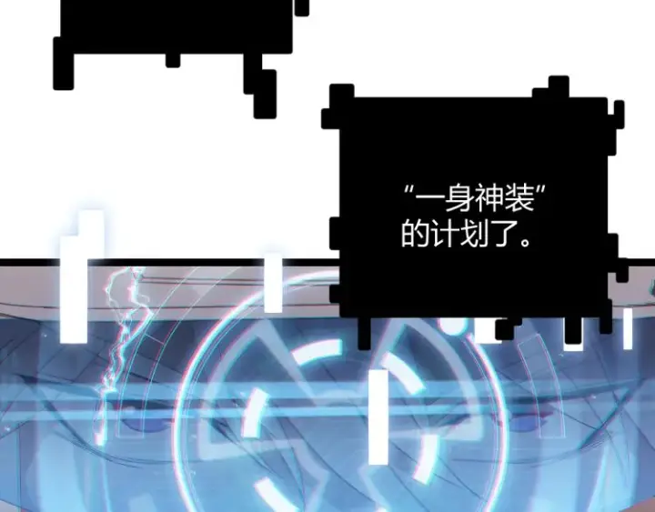 漫画《我来自游戏》第31话 承诺与决心第68张图