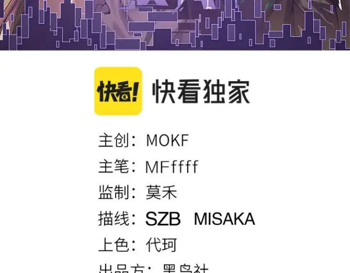漫画《我来自游戏》第31话 承诺与决心第7张图