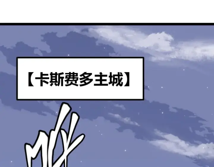 漫画《我来自游戏》第31话 承诺与决心第70张图