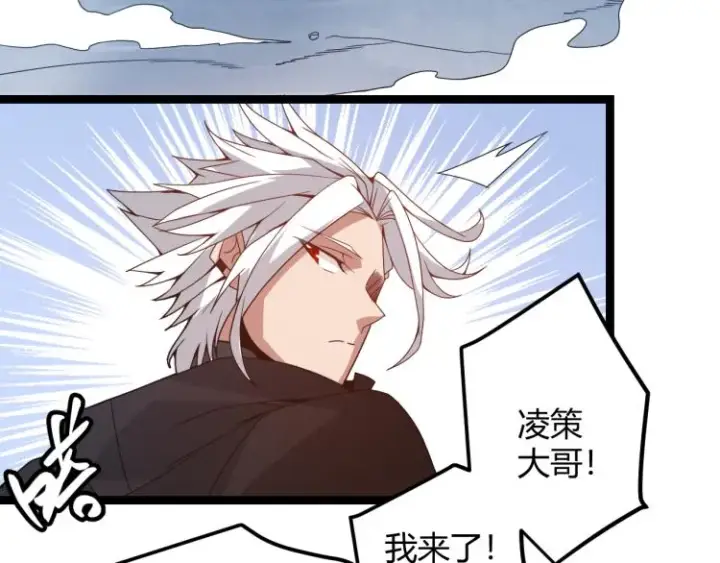 漫画《我来自游戏》第31话 承诺与决心第75张图